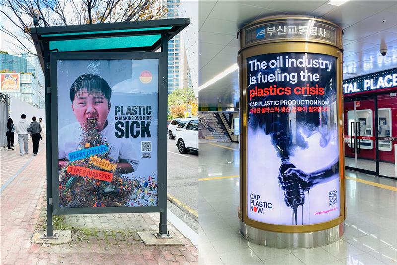 Deux publicités à Busan, en Corée du Sud : « Le plastique rend nos enfants malade - Maladies cardiaques - Obésité - Diabète de type 2 » et « L'industrie pétrolière alimente la crise des plastiques. Il faut limiter la production de plastique dès maintenant. ».